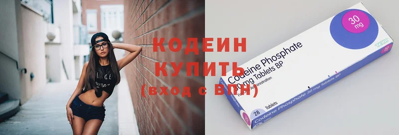 Кодеиновый сироп Lean напиток Lean (лин)  Пугачёв 