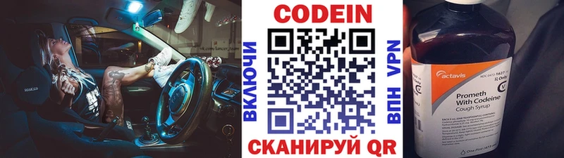Codein Purple Drank  mega как зайти  Пугачёв 