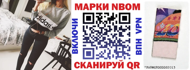 Марки NBOMe 1,5мг  Пугачёв 